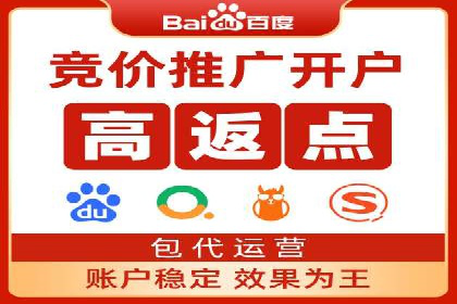 百度竞价个人开户经验谈